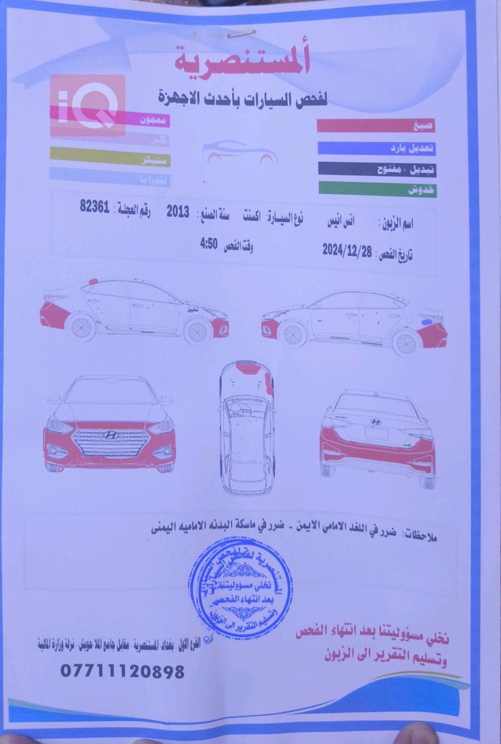 هیوندای ئەکسنت